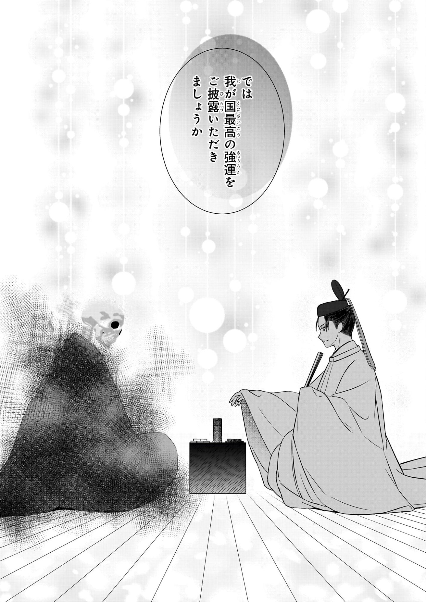 Kyuuchuu wa Uwasa no Taenai Shokuba nite Chapter 6.1 6ページ