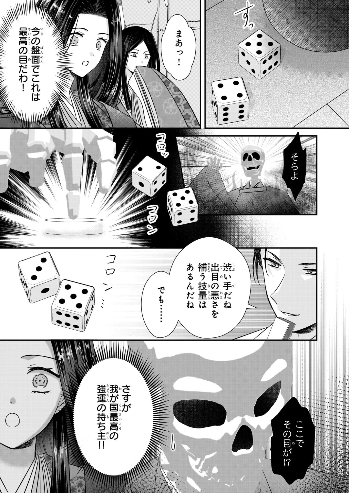 Kyuuchuu wa Uwasa no Taenai Shokuba nite Chapter 6.1 7ページ