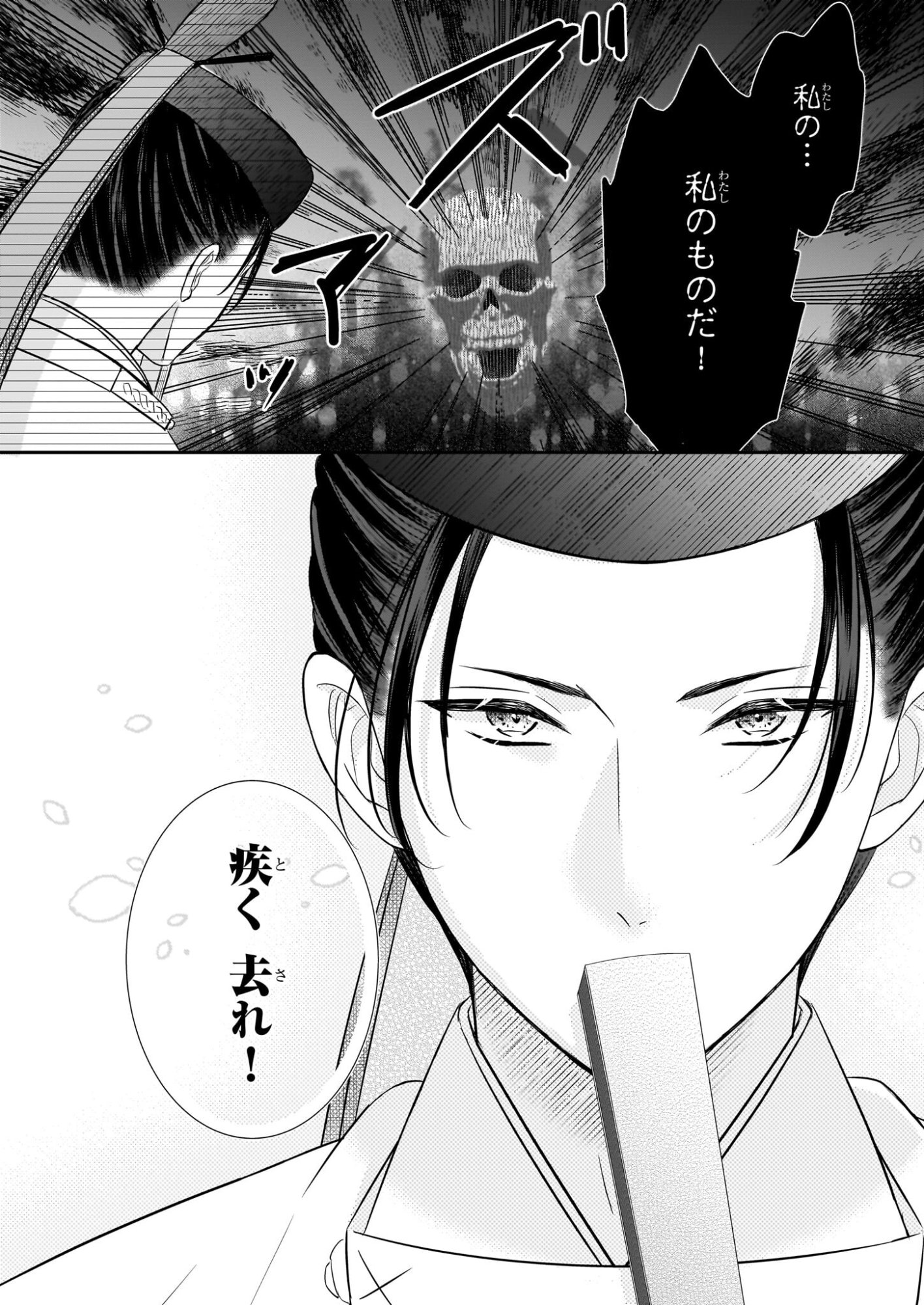 Kyuuchuu wa Uwasa no Taenai Shokuba nite Chapter 6.2 2ページ
