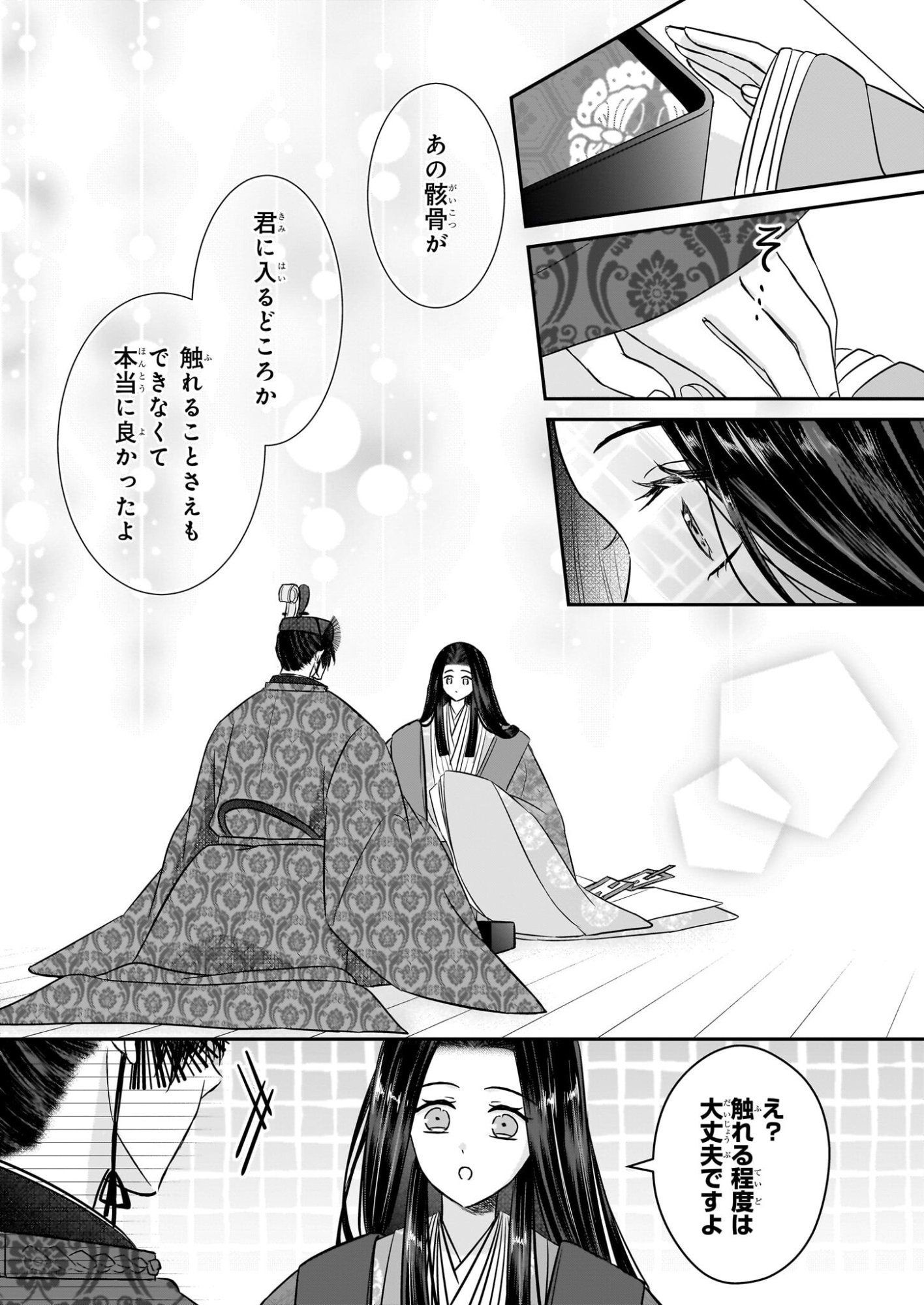Kyuuchuu wa Uwasa no Taenai Shokuba nite Chapter 6.2 13ページ