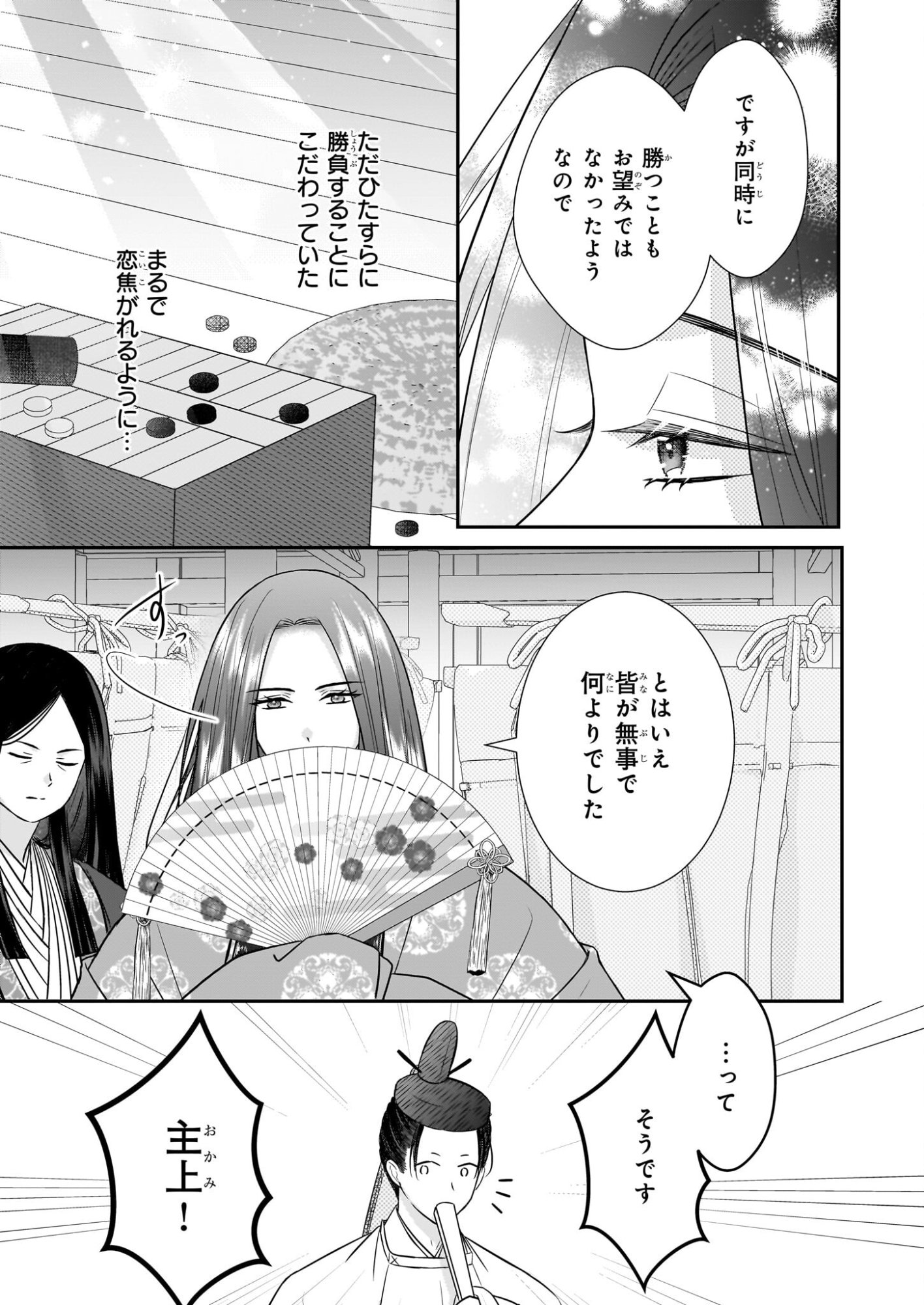 Kyuuchuu wa Uwasa no Taenai Shokuba nite Chapter 6.2 7ページ