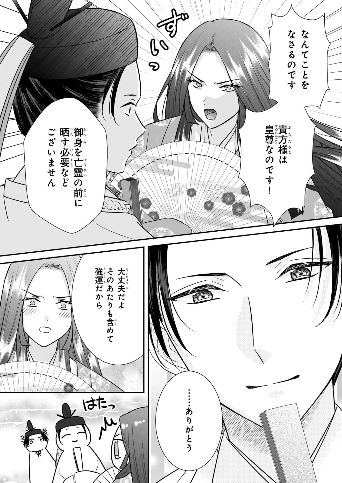 Kyuuchuu wa Uwasa no Taenai Shokuba nite Chapter 6.2 8ページ