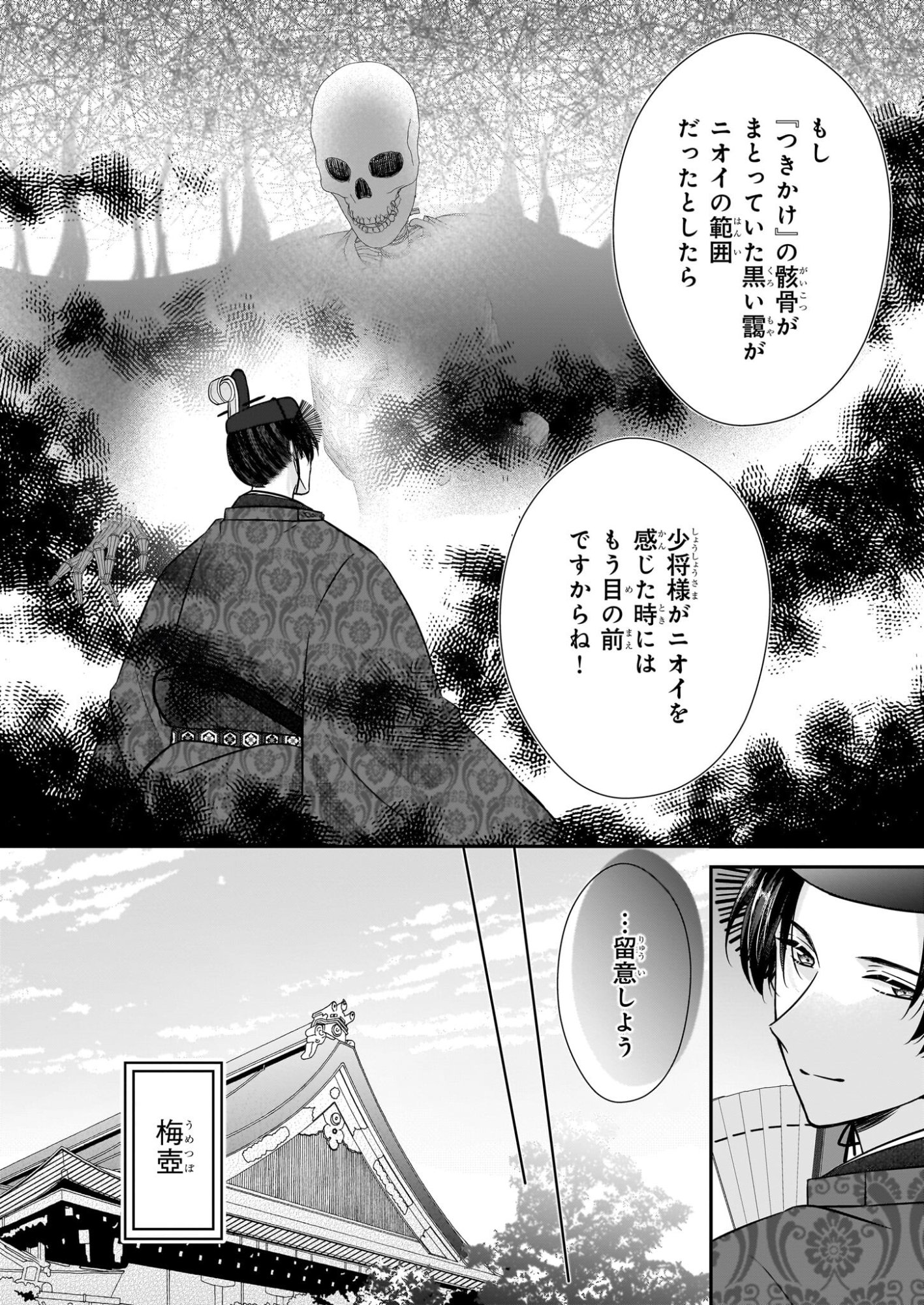 Kyuuchuu wa Uwasa no Taenai Shokuba nite Chapter 7.1 6ページ