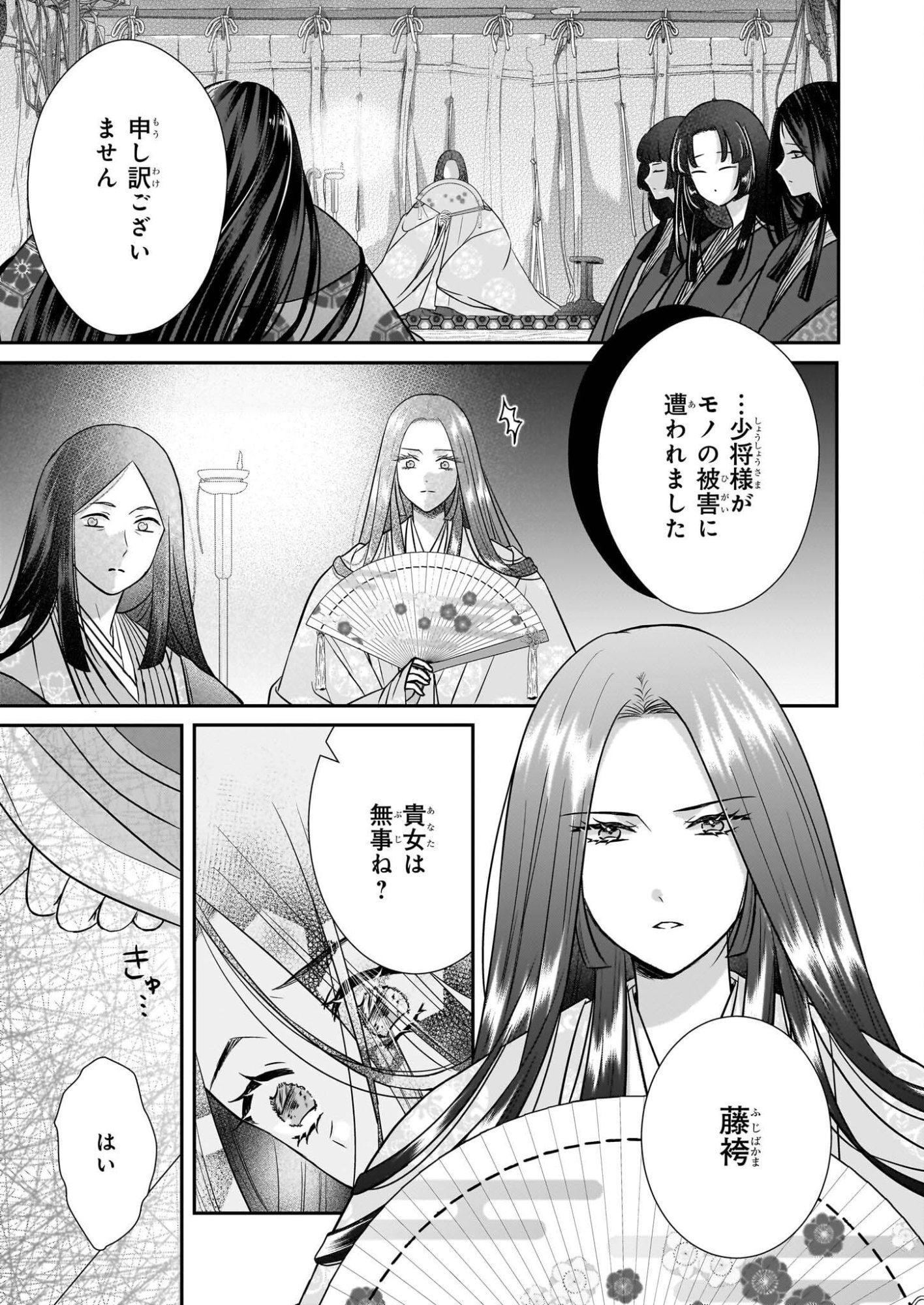 Kyuuchuu wa Uwasa no Taenai Shokuba nite Chapter 8.1 5ページ