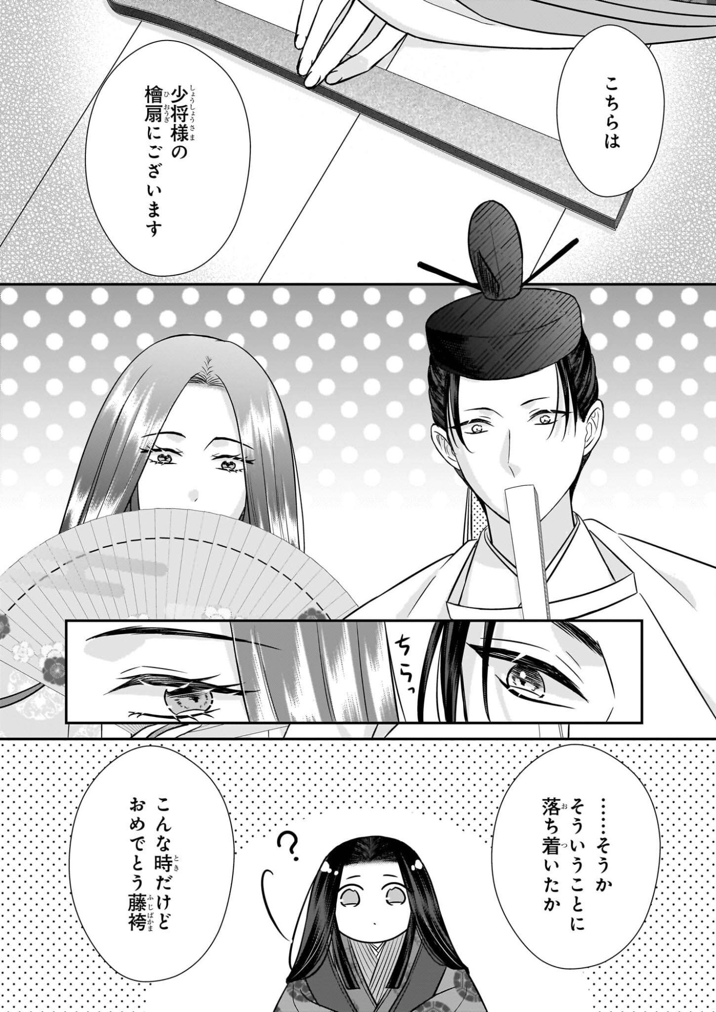 Kyuuchuu wa Uwasa no Taenai Shokuba nite Chapter 8.1 10ページ