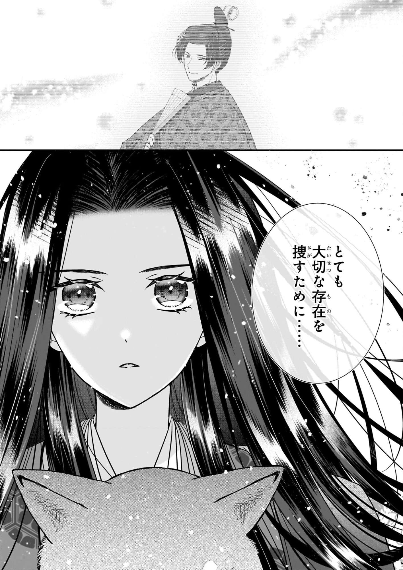 Kyuuchuu wa Uwasa no Taenai Shokuba nite Chapter 8.2 8ページ
