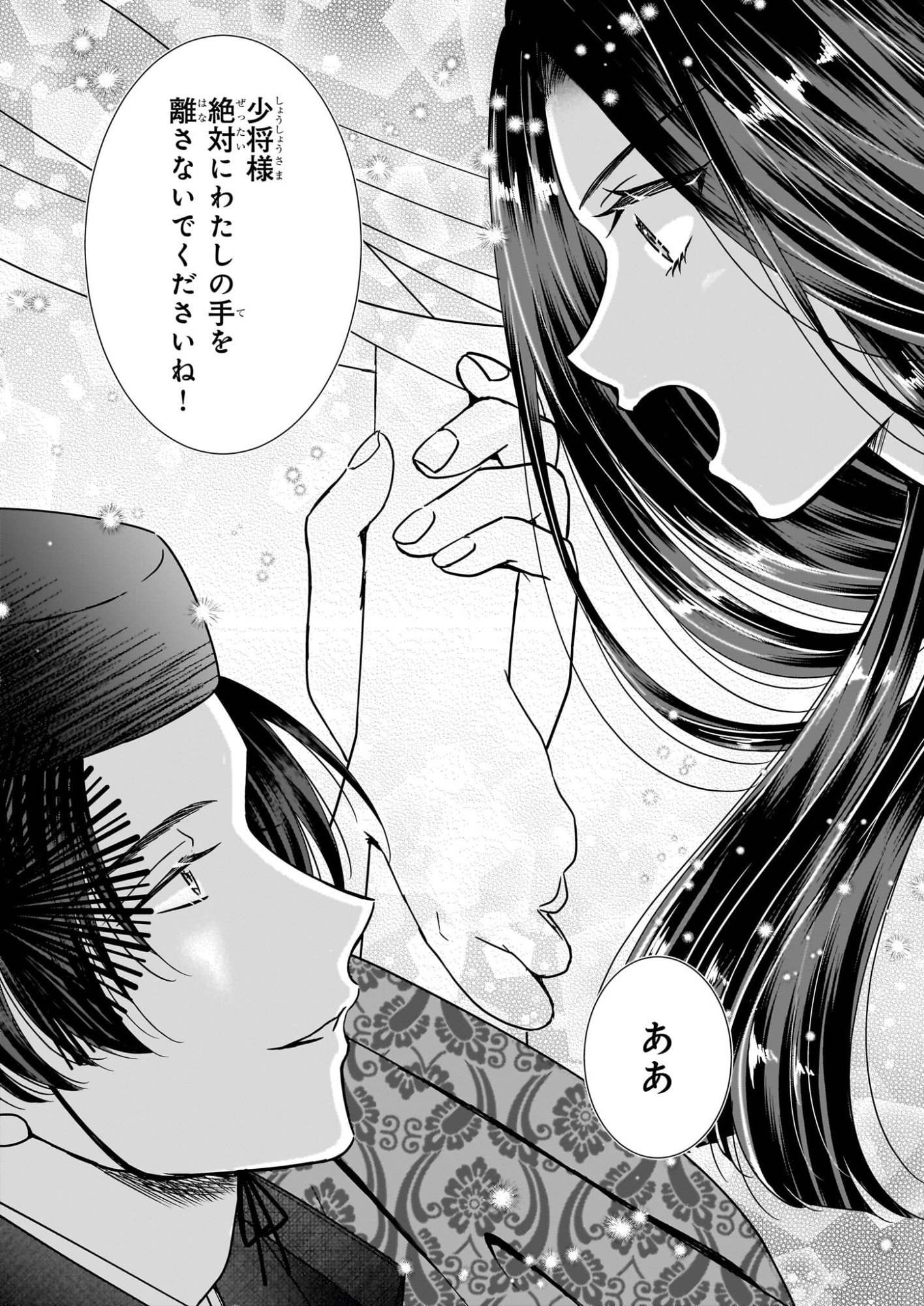 Kyuuchuu wa Uwasa no Taenai Shokuba nite Chapter 9.1 13ページ