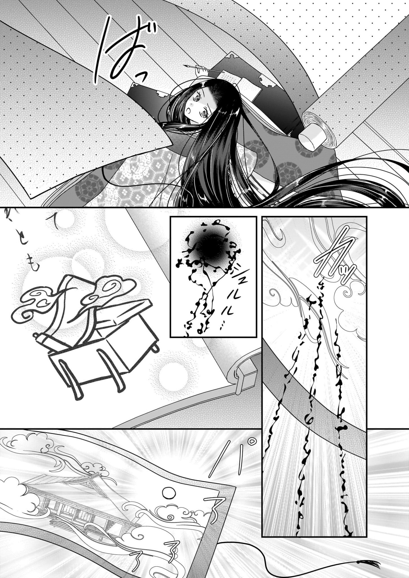 Kyuuchuu wa Uwasa no Taenai Shokuba nite Chapter 9.1 16ページ