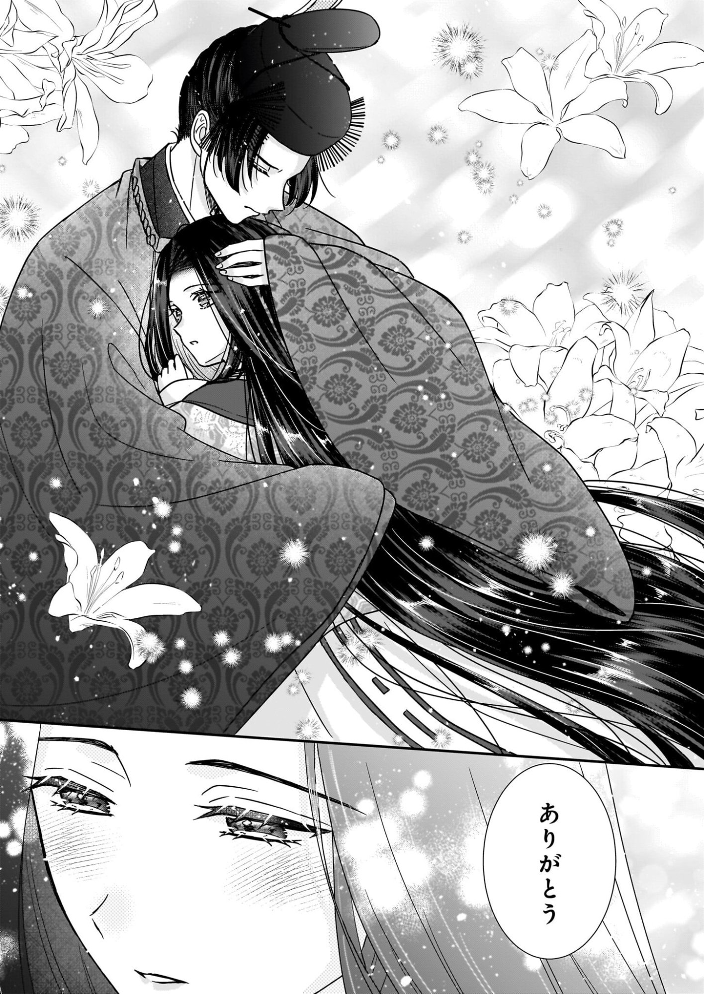Kyuuchuu wa Uwasa no Taenai Shokuba nite Chapter 9.1 19ページ
