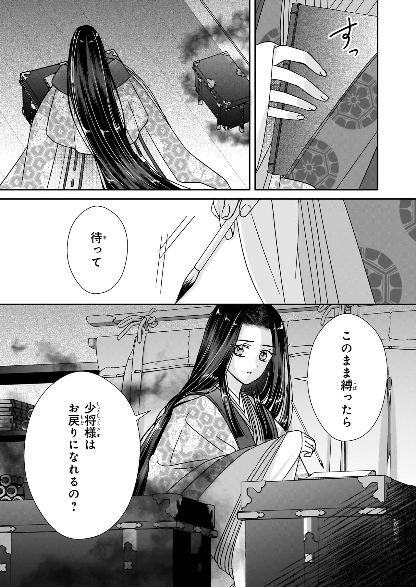 Kyuuchuu wa Uwasa no Taenai Shokuba nite Chapter 9.1 3ページ
