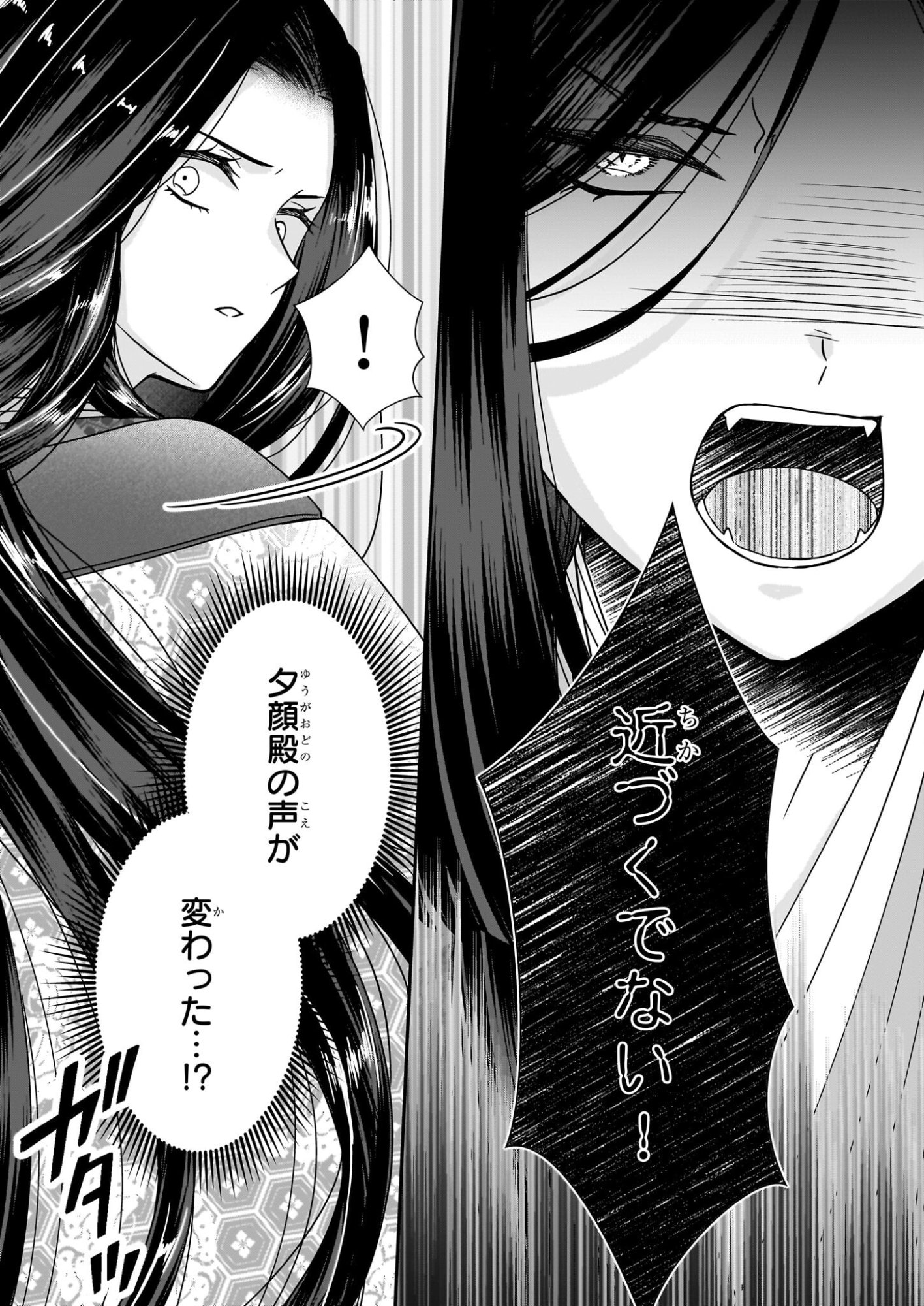 Kyuuchuu wa Uwasa no Taenai Shokuba nite Chapter 9.1 5ページ