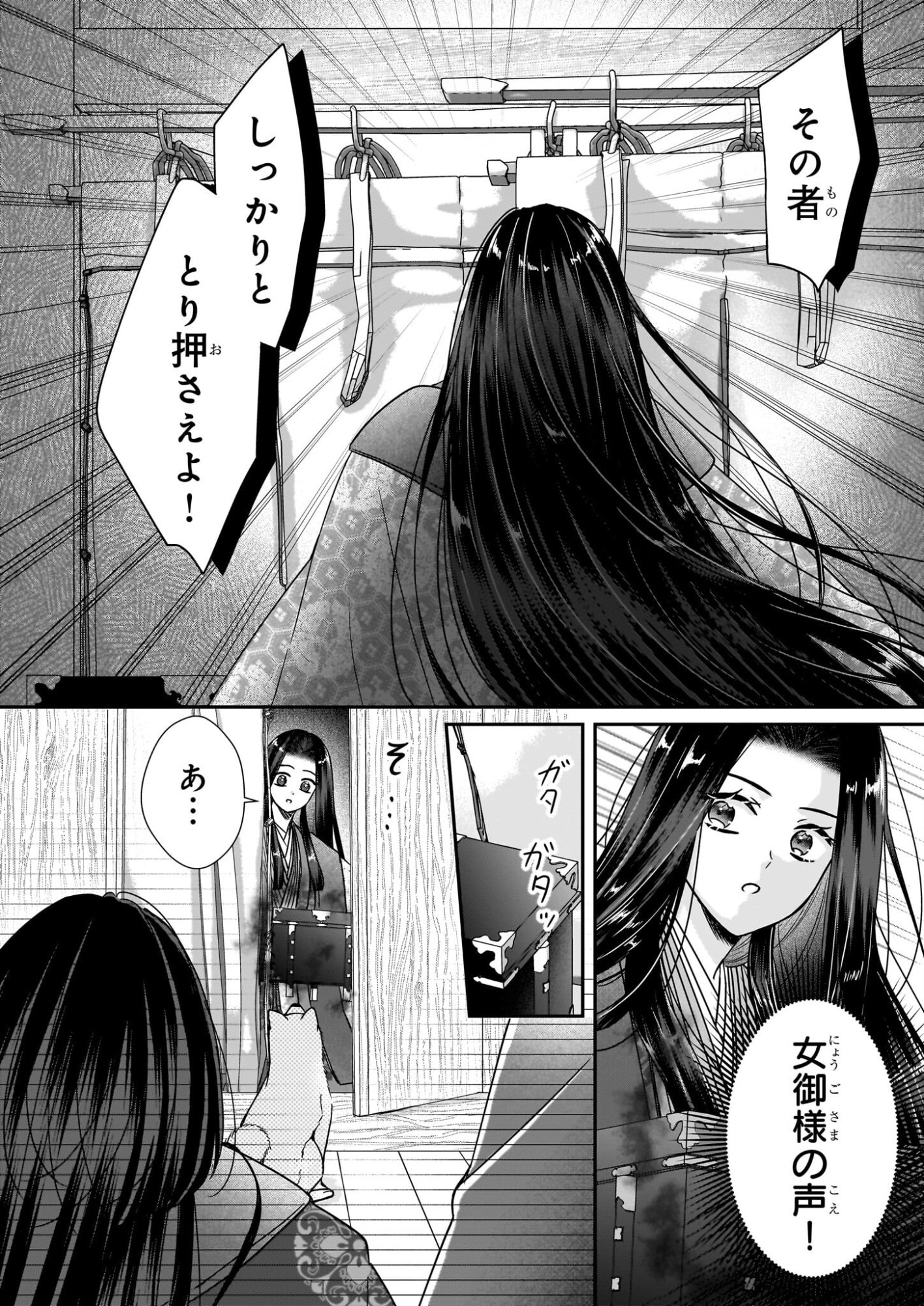 Kyuuchuu wa Uwasa no Taenai Shokuba nite Chapter 9.1 6ページ