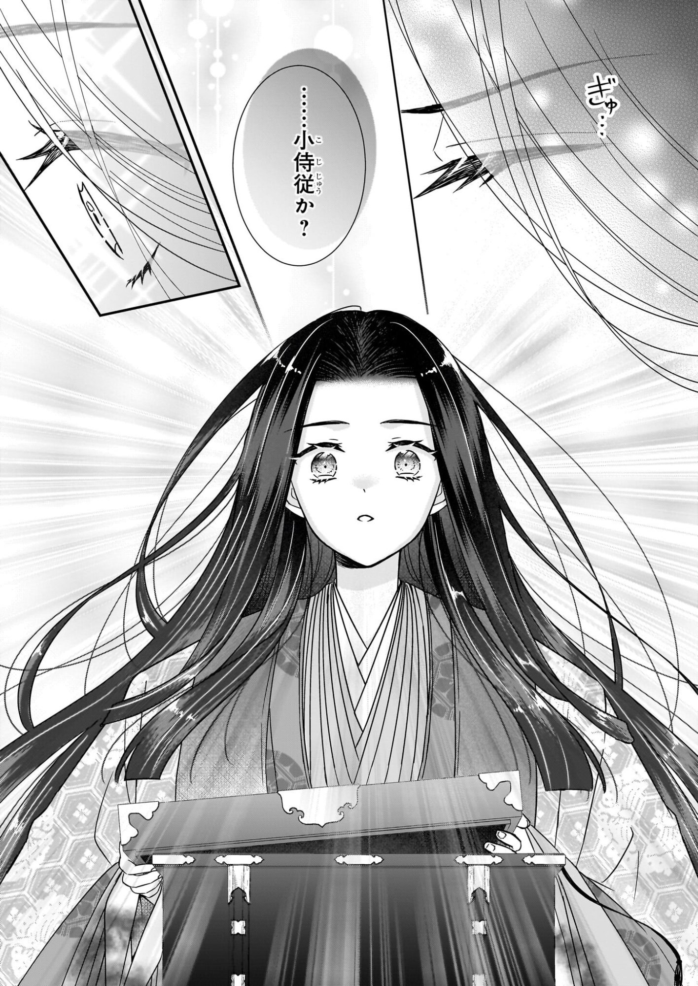 Kyuuchuu wa Uwasa no Taenai Shokuba nite Chapter 9.1 9ページ