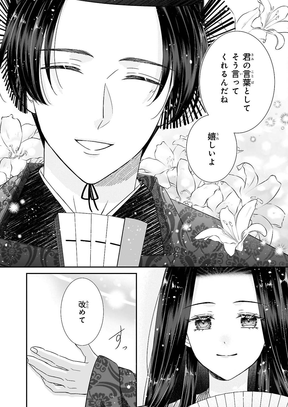 Kyuuchuu wa Uwasa no Taenai Shokuba nite Chapter 9.2 20ページ