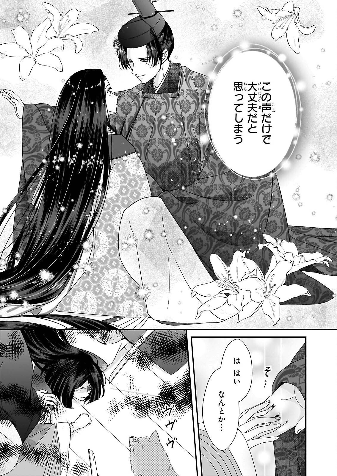 Kyuuchuu wa Uwasa no Taenai Shokuba nite Chapter 9.2 5ページ