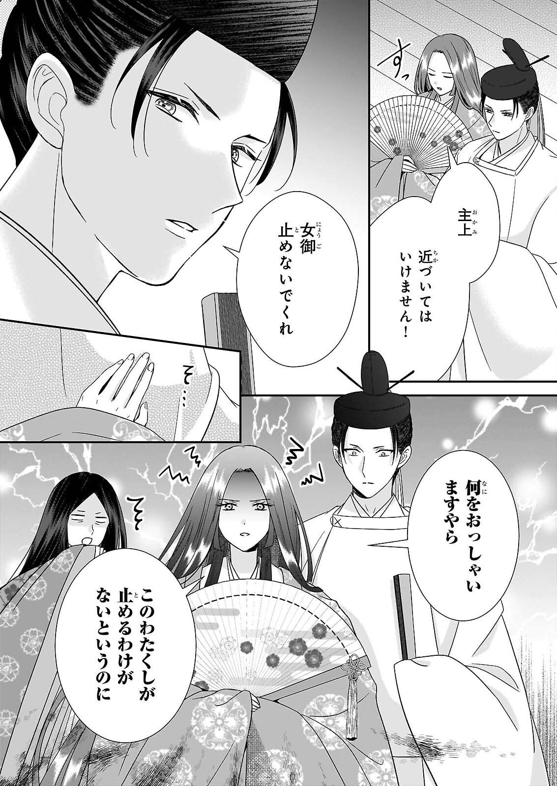 Kyuuchuu wa Uwasa no Taenai Shokuba nite Chapter 9.2 6ページ