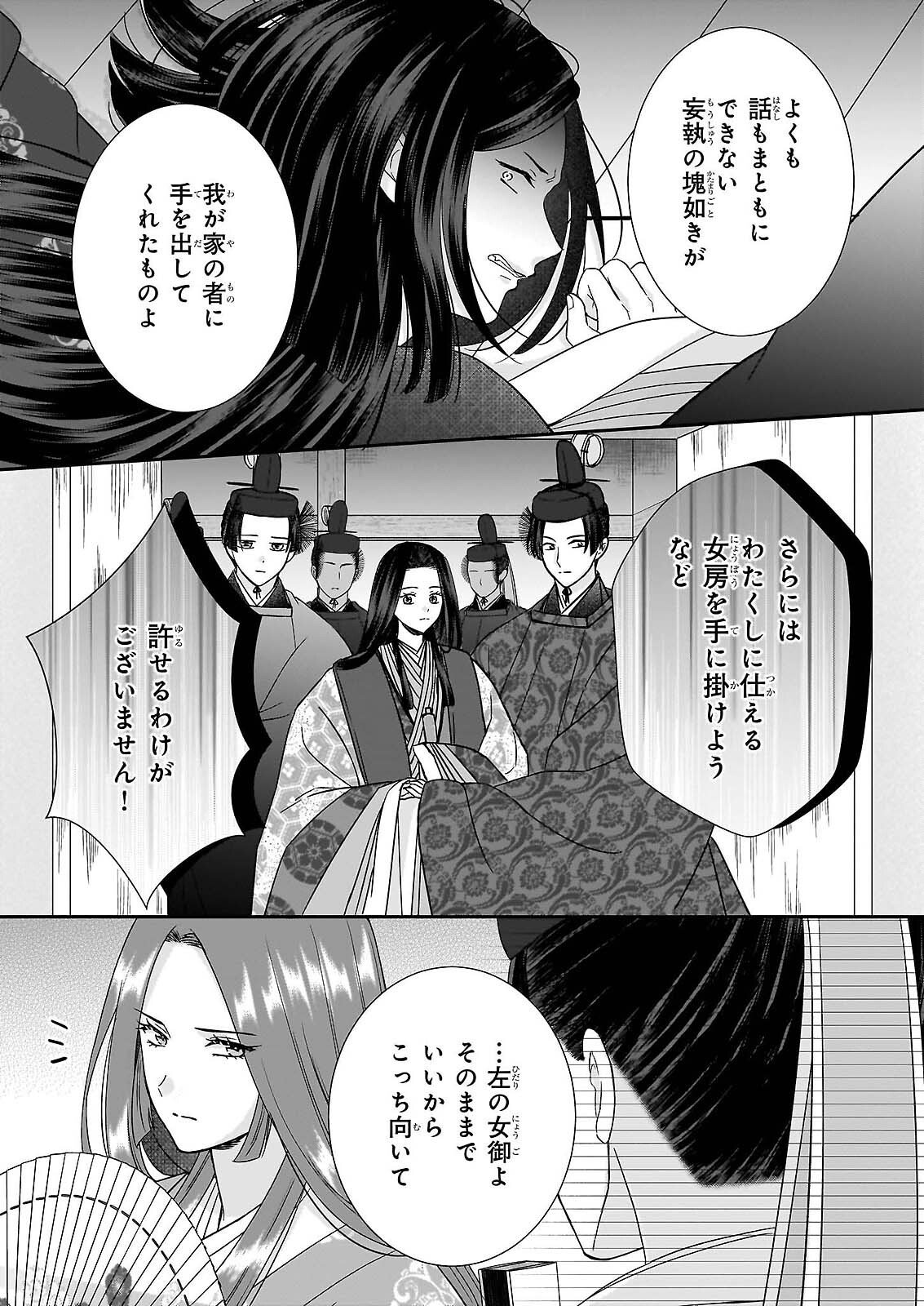Kyuuchuu wa Uwasa no Taenai Shokuba nite Chapter 9.2 7ページ
