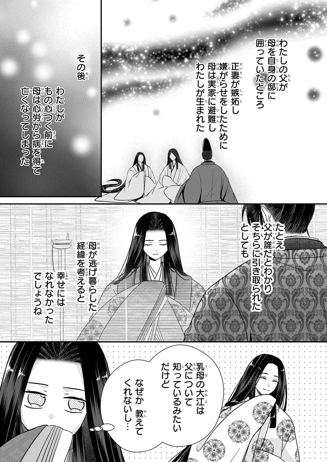 Kyuuchuu wa Uwasa no Taenai Shokuba nite Chapter 10.1 9ページ