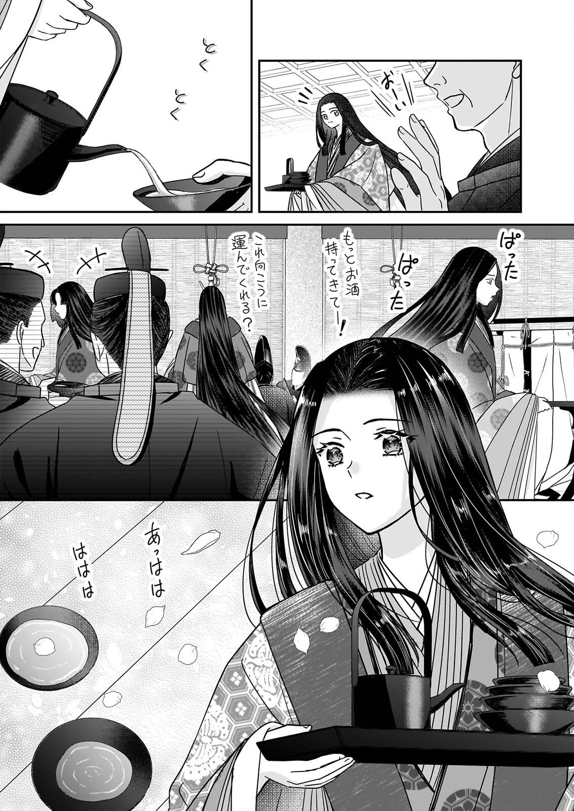 Kyuuchuu wa Uwasa no Taenai Shokuba nite Chapter 10.2 2ページ