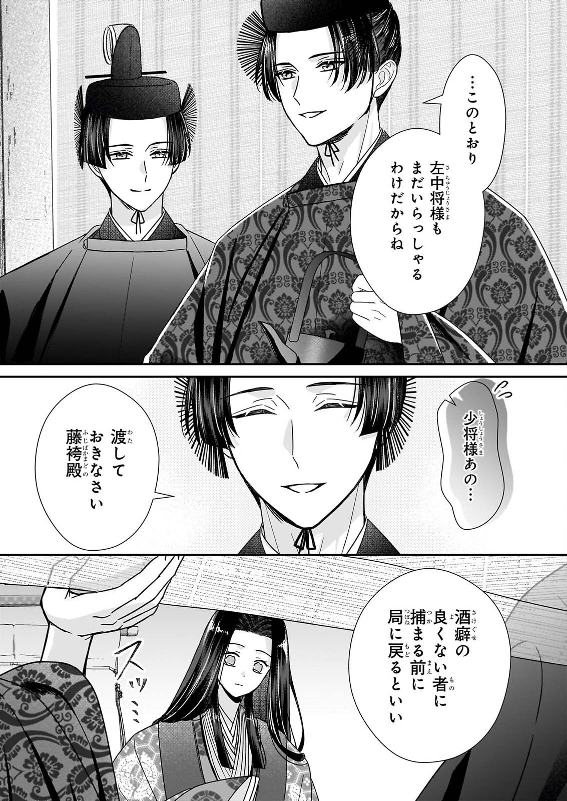 Kyuuchuu wa Uwasa no Taenai Shokuba nite Chapter 10.2 6ページ