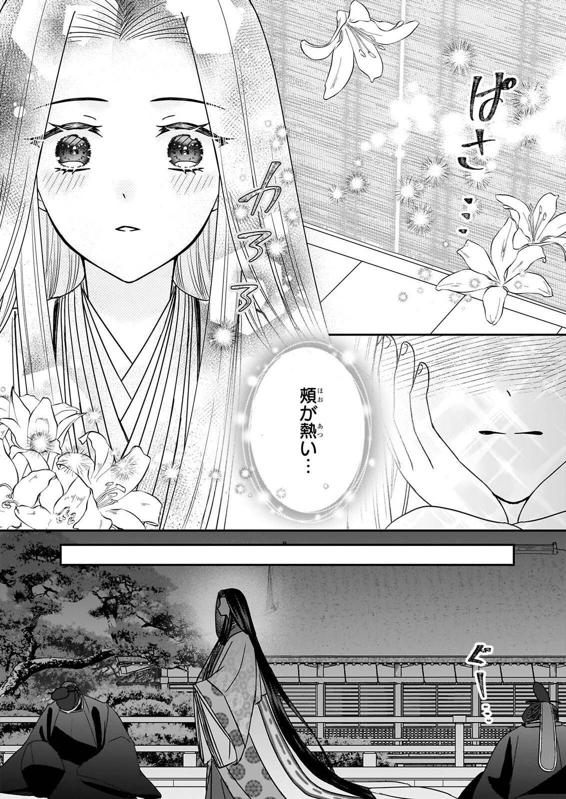 Kyuuchuu wa Uwasa no Taenai Shokuba nite Chapter 10.2 8ページ