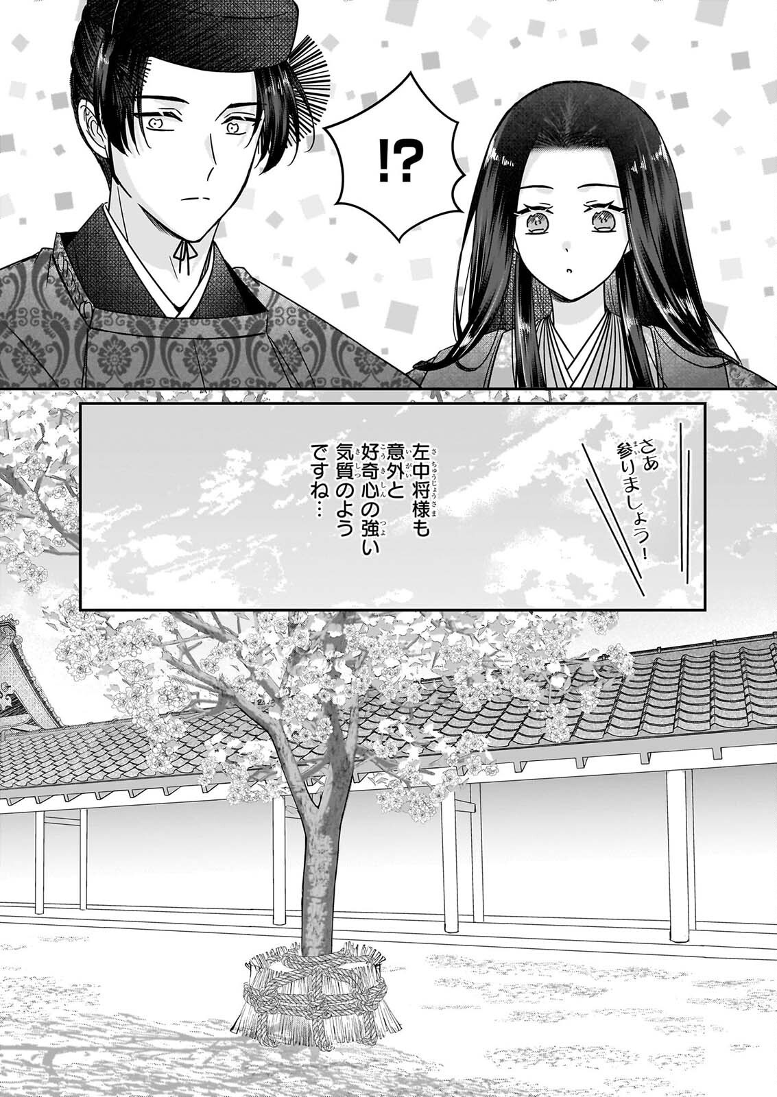 Kyuuchuu wa Uwasa no Taenai Shokuba nite Chapter 11 15ページ