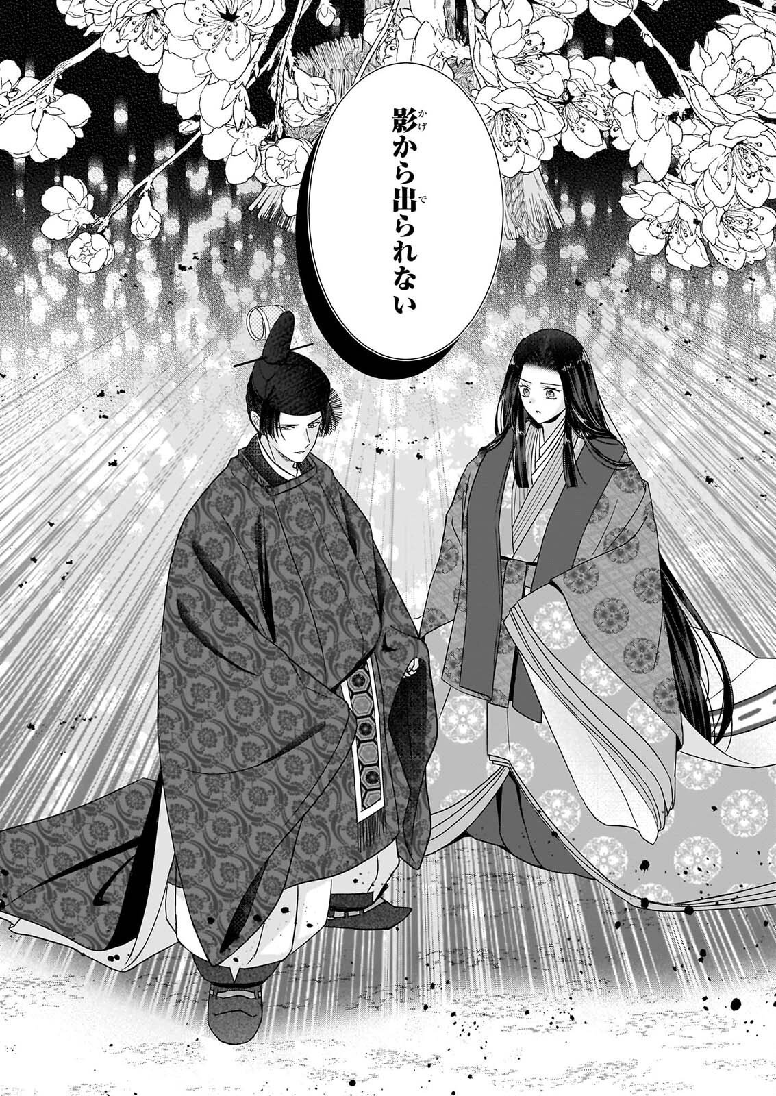 Kyuuchuu wa Uwasa no Taenai Shokuba nite Chapter 11 18ページ