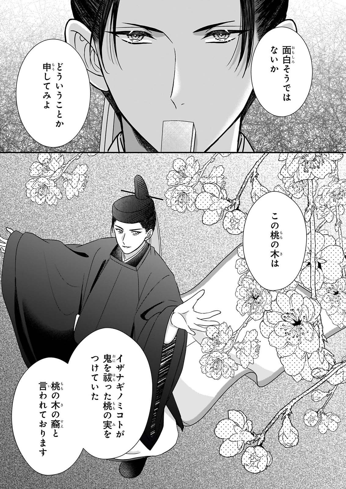 Kyuuchuu wa Uwasa no Taenai Shokuba nite Chapter 11 3ページ