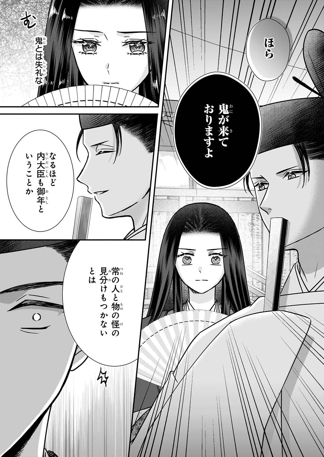 Kyuuchuu wa Uwasa no Taenai Shokuba nite Chapter 11 5ページ