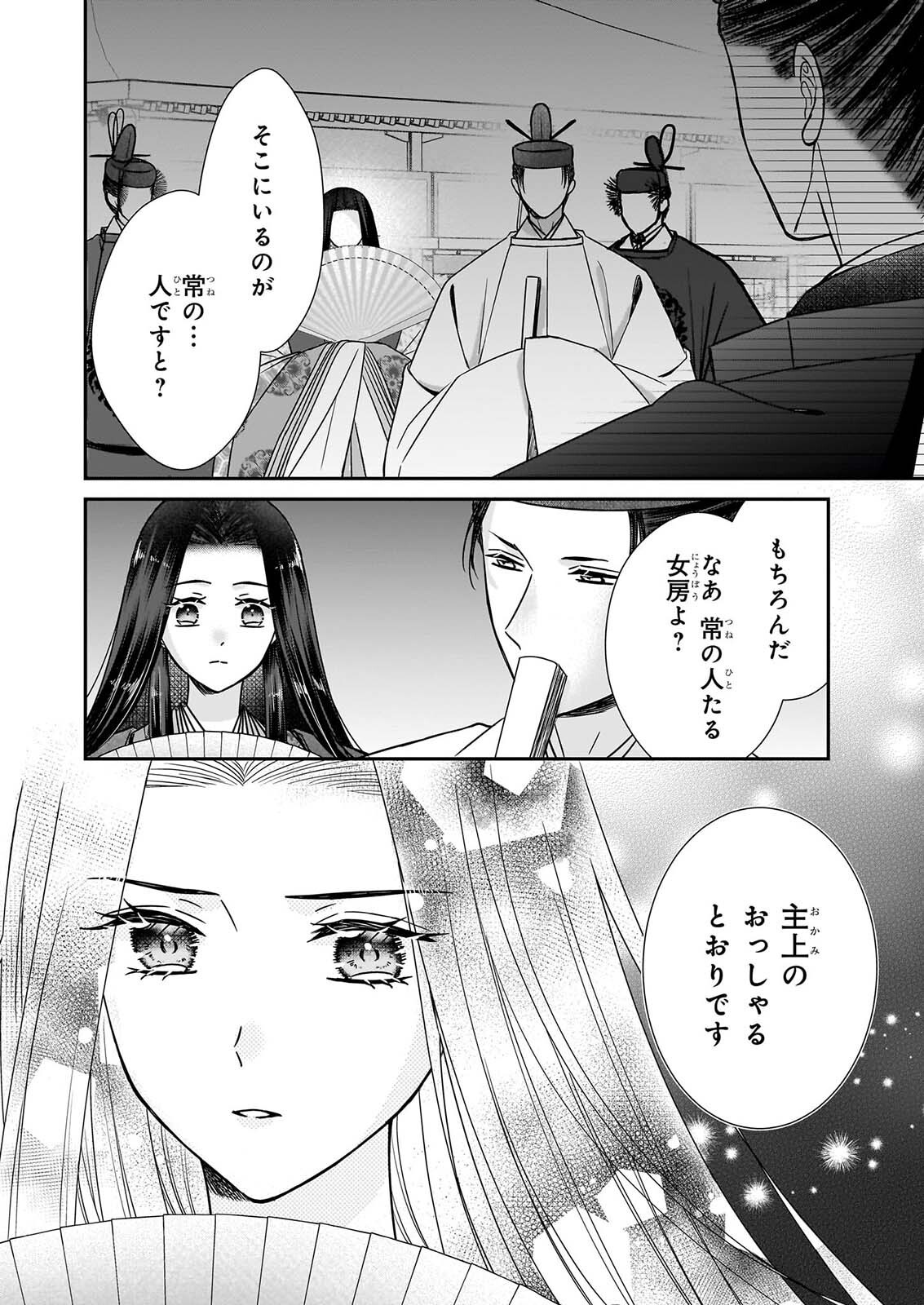 Kyuuchuu wa Uwasa no Taenai Shokuba nite Chapter 11 6ページ
