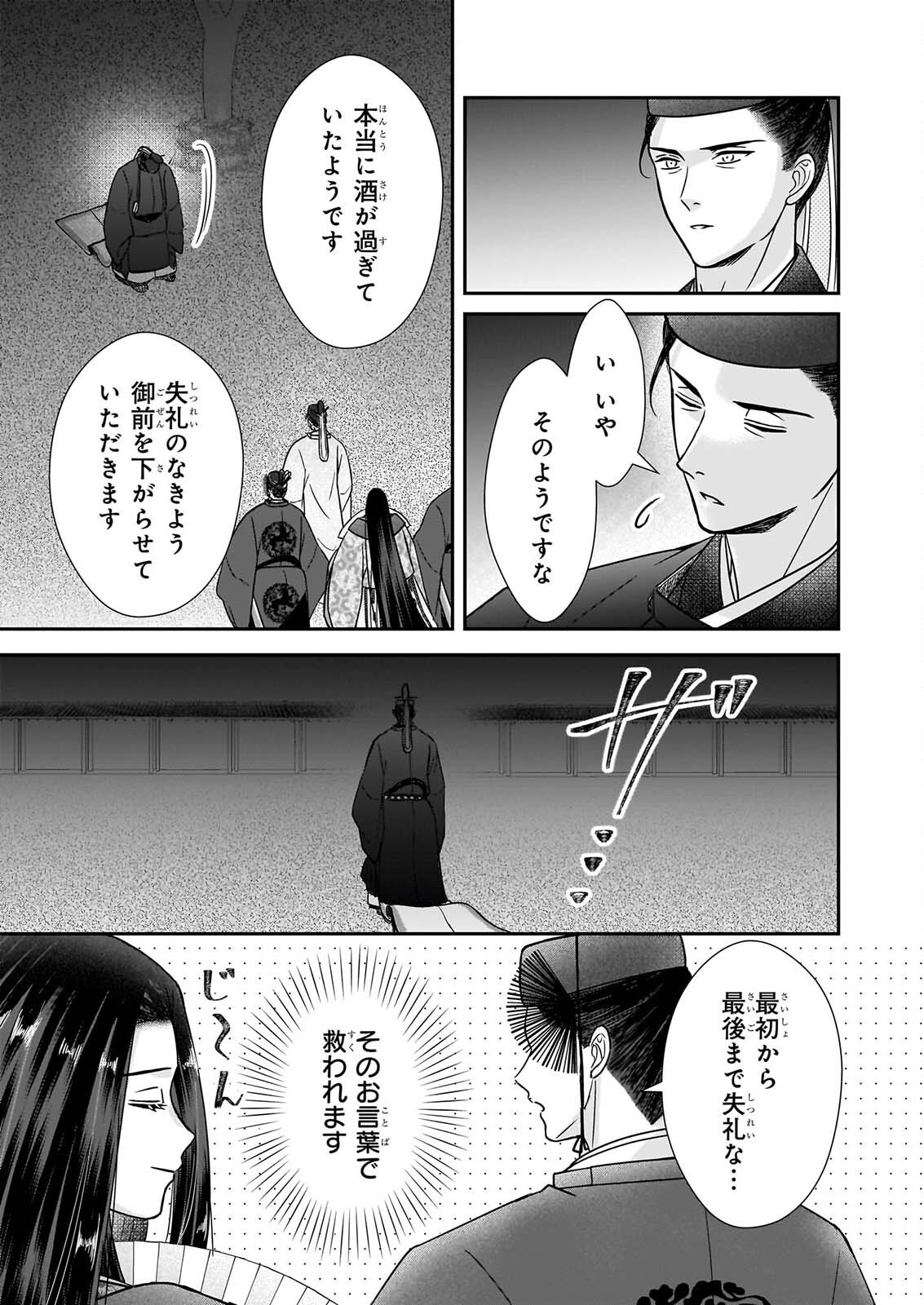 Kyuuchuu wa Uwasa no Taenai Shokuba nite Chapter 11 7ページ