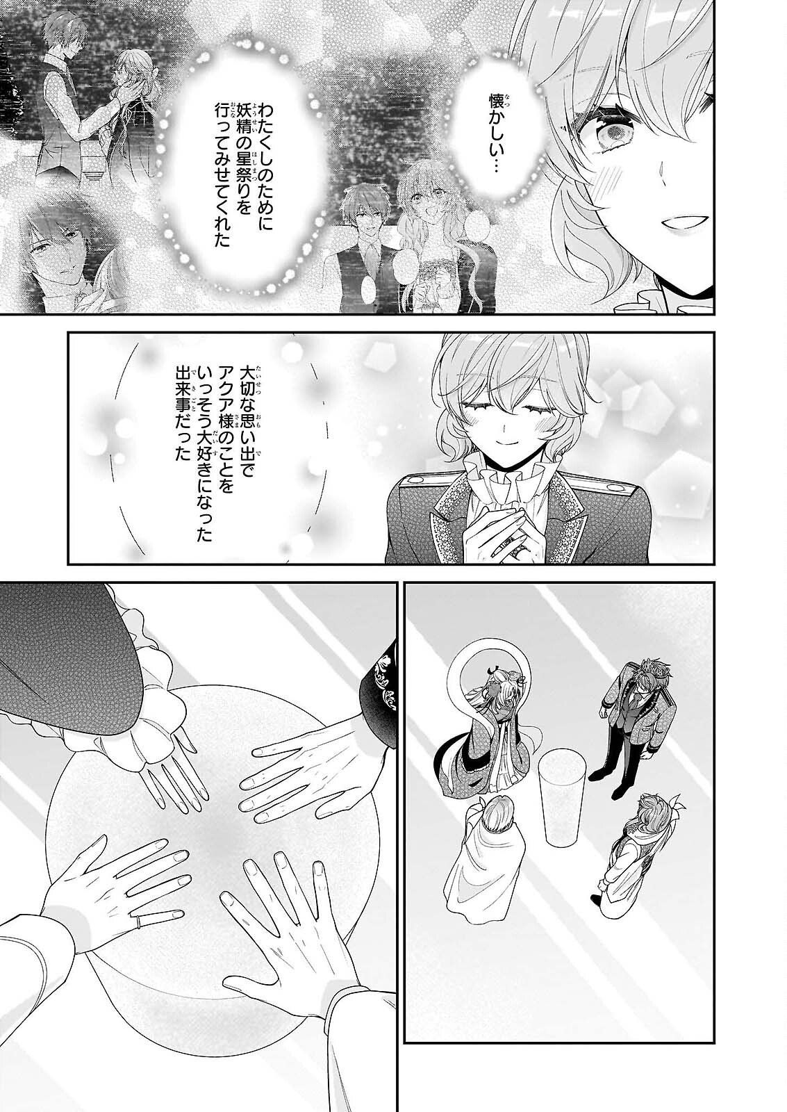 Akuyaku Reijou wa Ringoku no Outaishi ni Dekiai sareru Chapter 69 15ページ