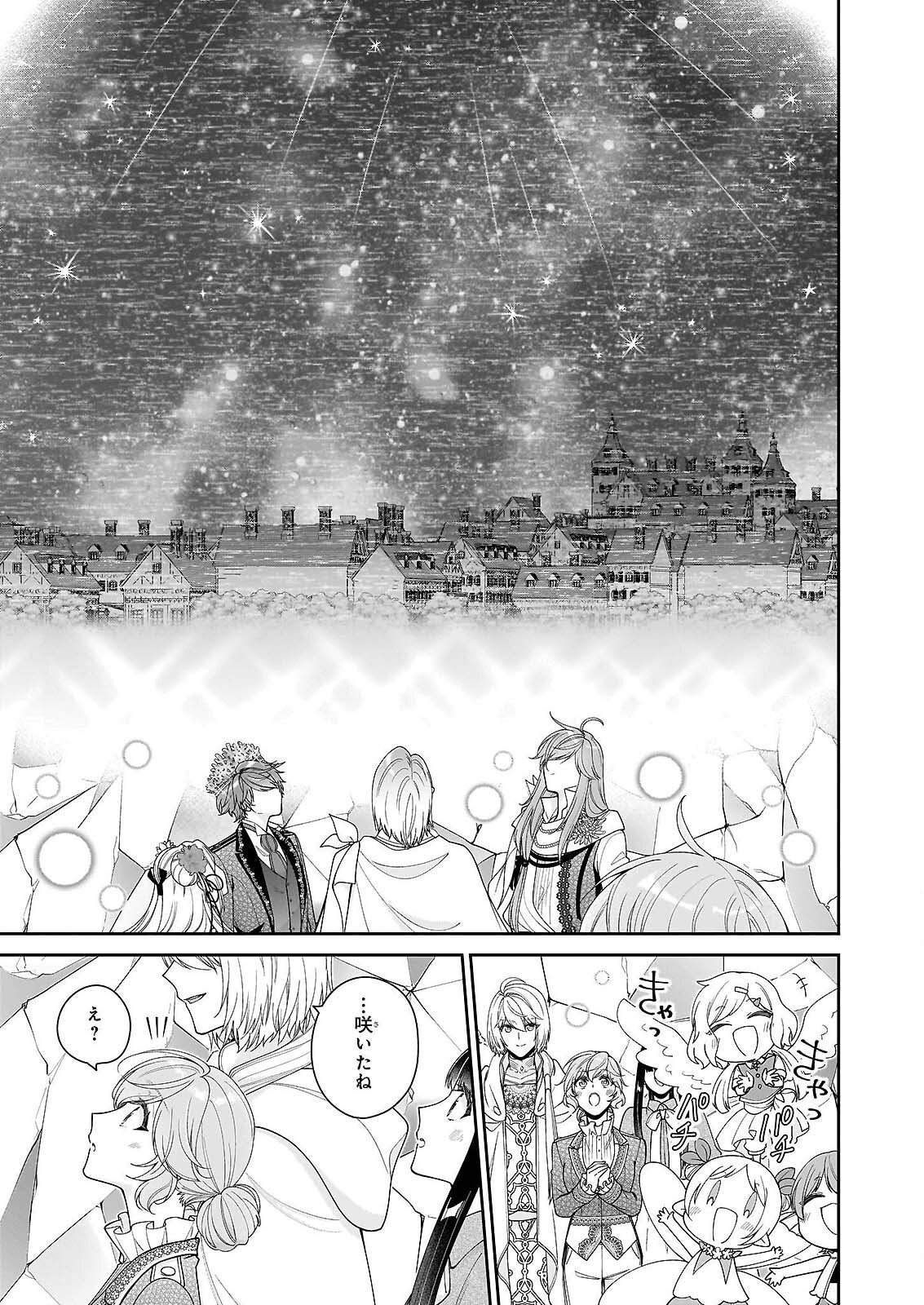 Akuyaku Reijou wa Ringoku no Outaishi ni Dekiai sareru Chapter 69 19ページ