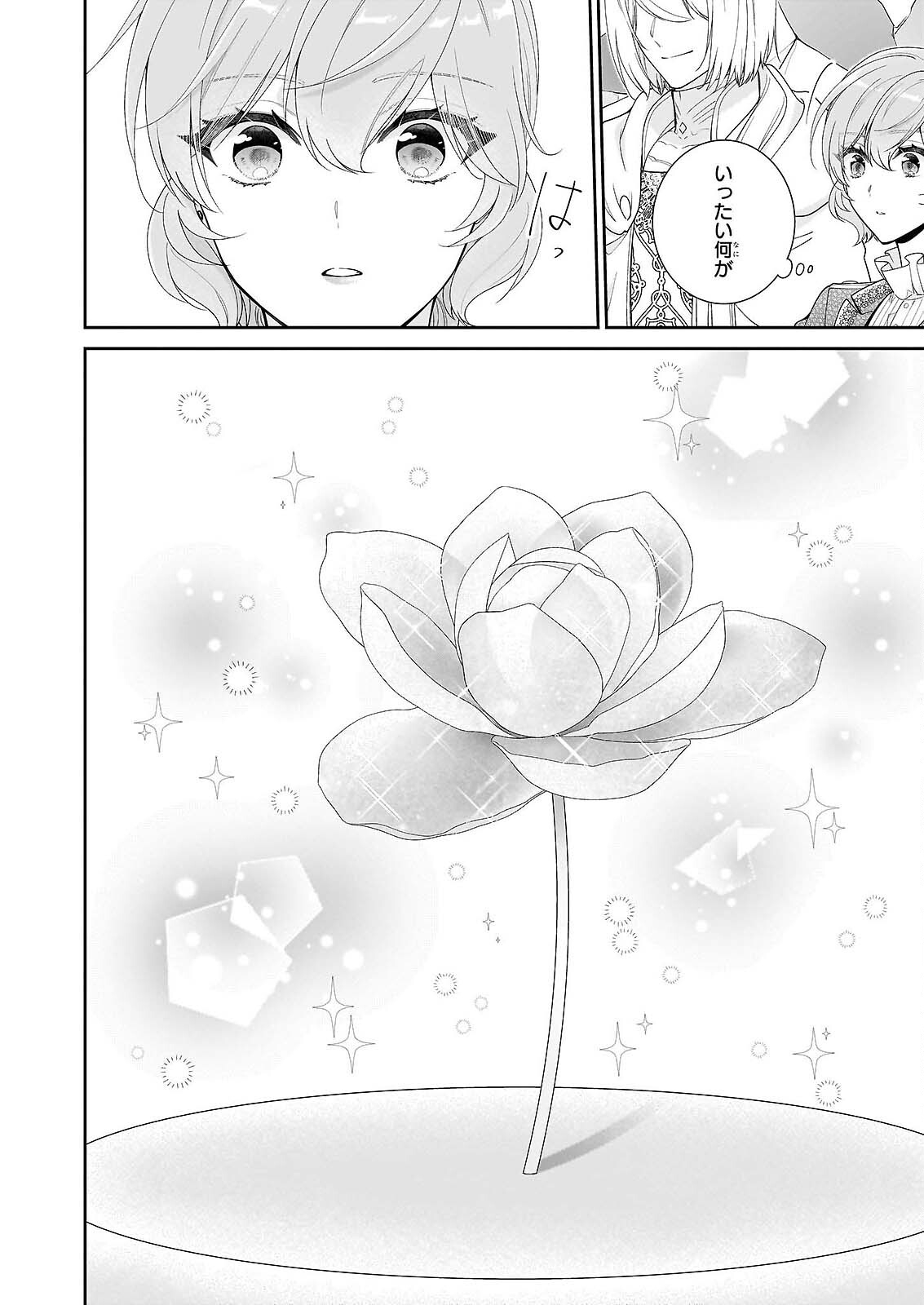 Akuyaku Reijou wa Ringoku no Outaishi ni Dekiai sareru Chapter 69 20ページ