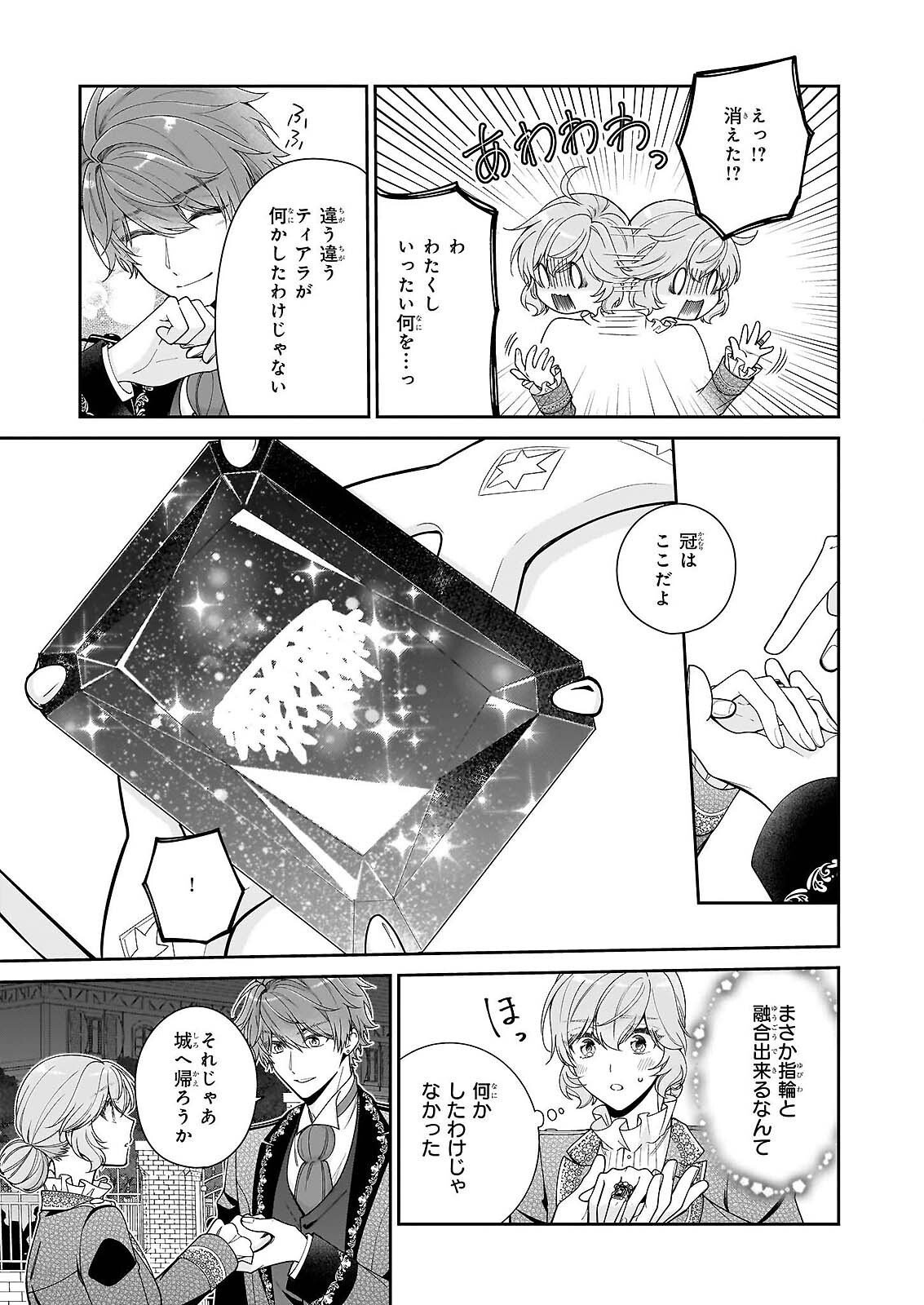Akuyaku Reijou wa Ringoku no Outaishi ni Dekiai sareru Chapter 69 29ページ