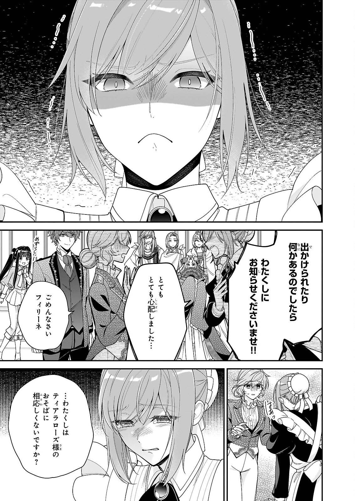 Akuyaku Reijou wa Ringoku no Outaishi ni Dekiai sareru Chapter 69 31ページ