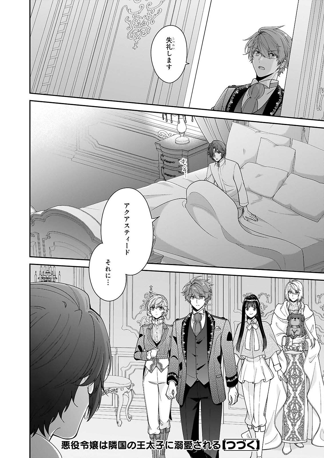 Akuyaku Reijou wa Ringoku no Outaishi ni Dekiai sareru Chapter 69 36ページ