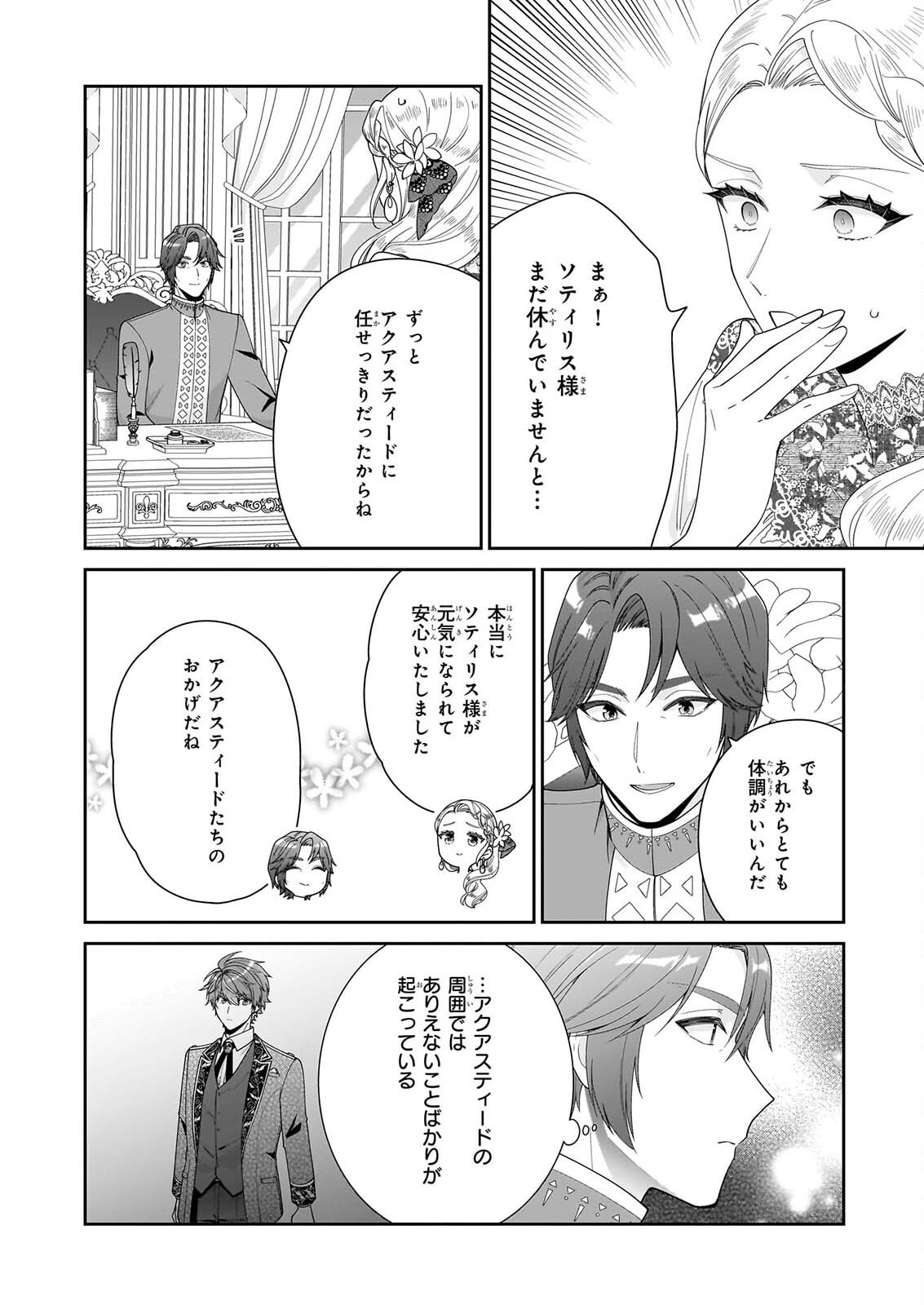 Akuyaku Reijou wa Ringoku no Outaishi ni Dekiai sareru Chapter 70 30ページ