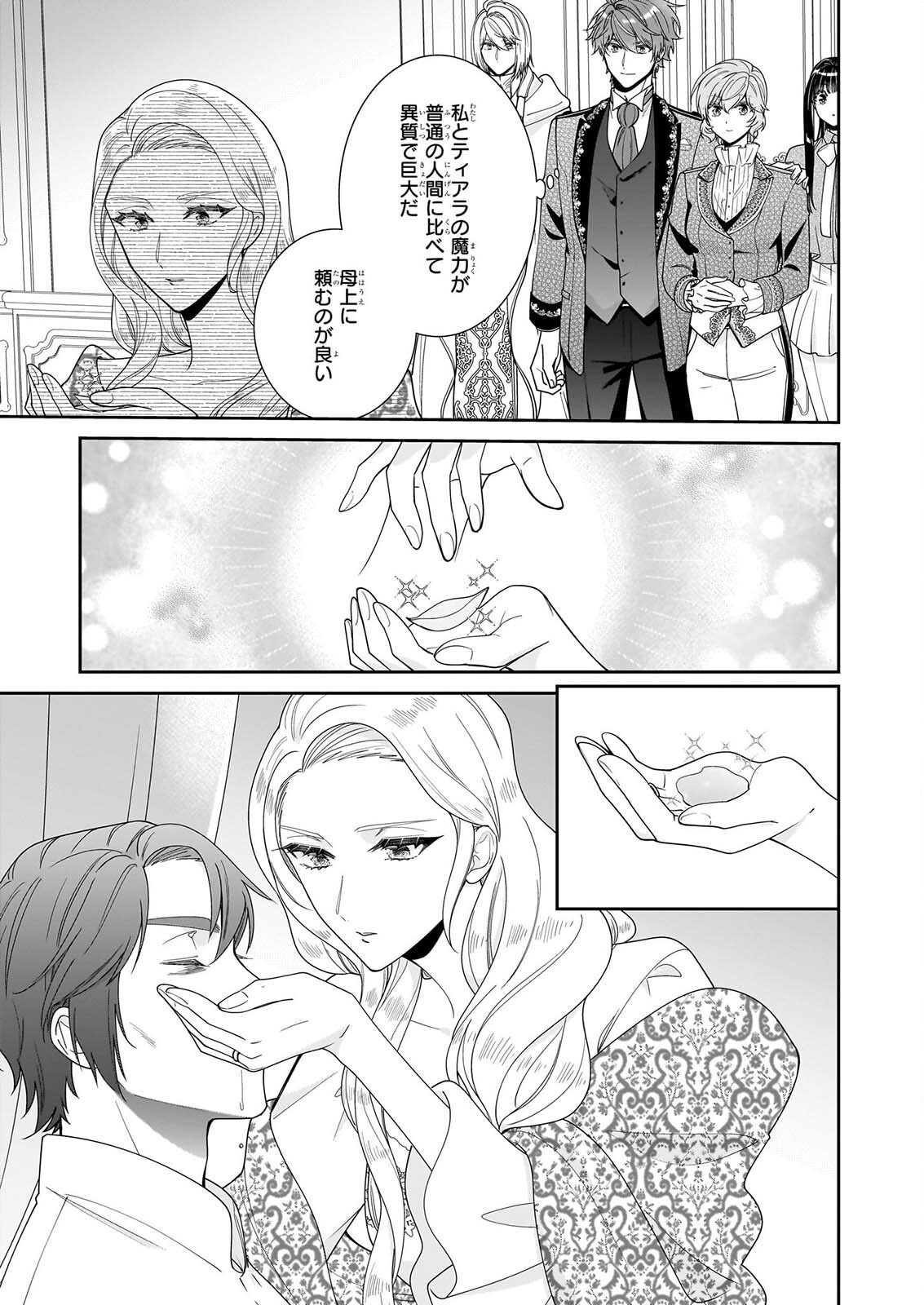 Akuyaku Reijou wa Ringoku no Outaishi ni Dekiai sareru Chapter 70 5ページ