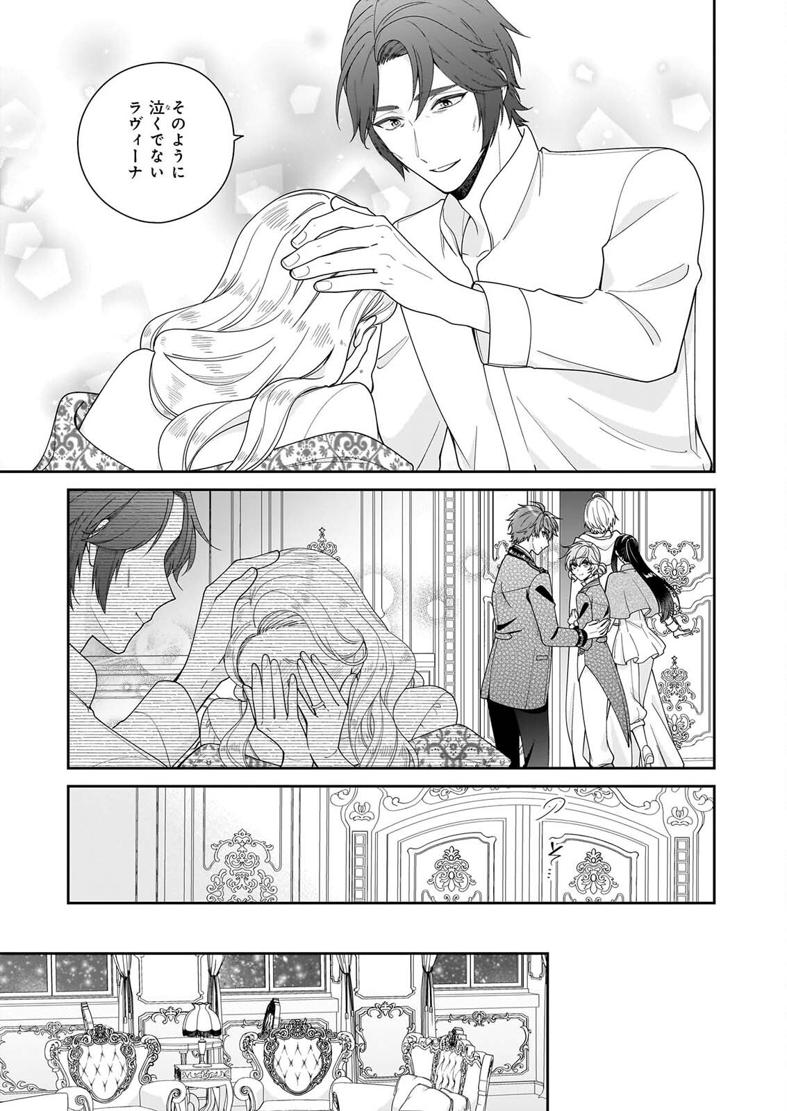 Akuyaku Reijou wa Ringoku no Outaishi ni Dekiai sareru Chapter 70 7ページ