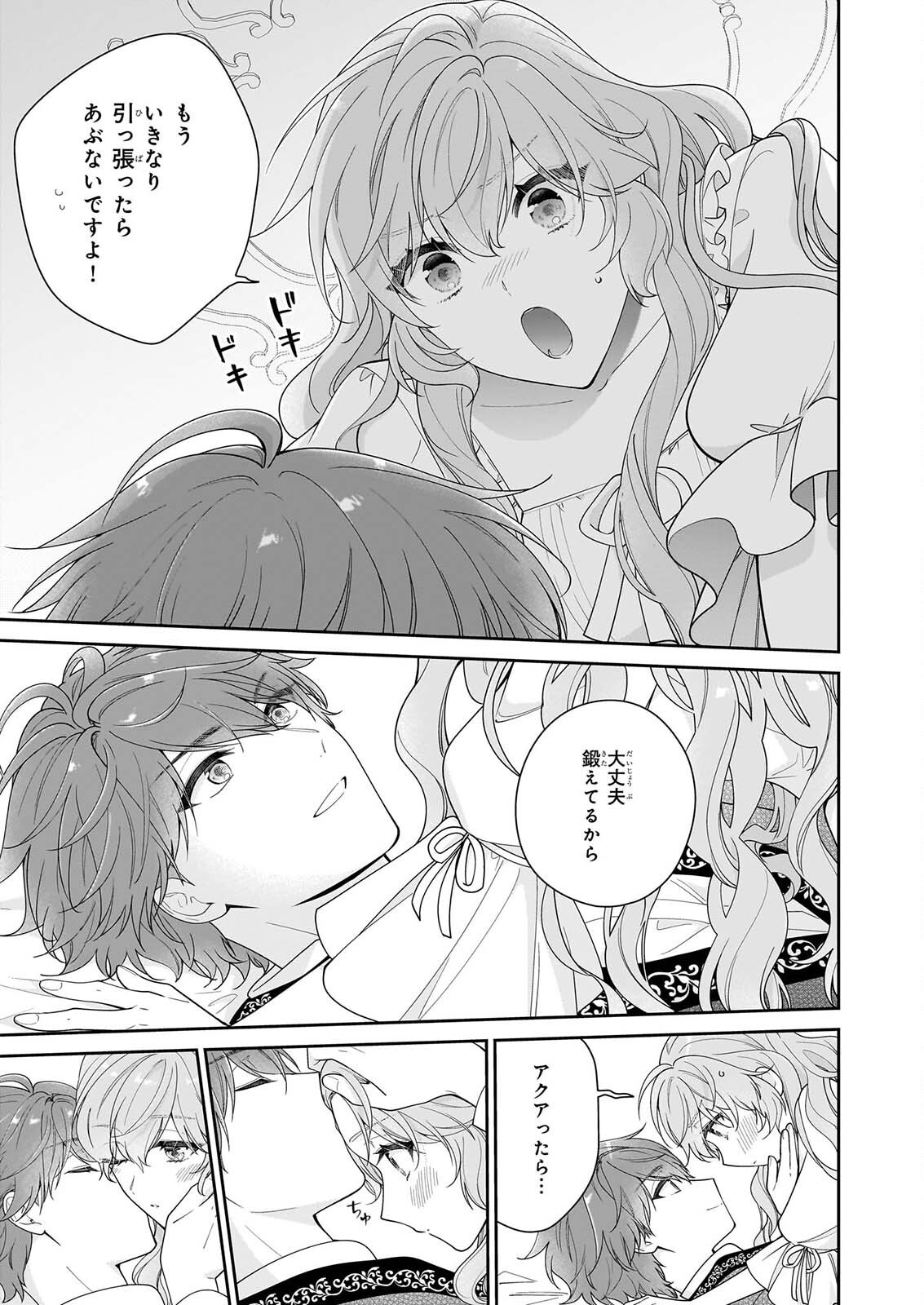 Akuyaku Reijou wa Ringoku no Outaishi ni Dekiai sareru Chapter 71 19ページ