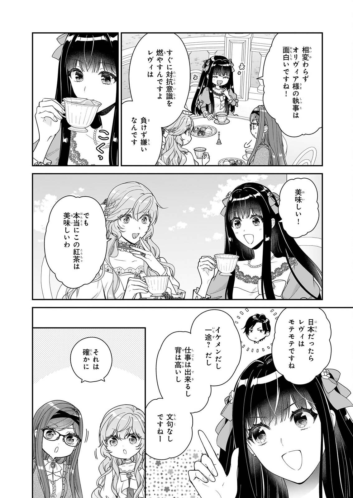 Akuyaku Reijou wa Ringoku no Outaishi ni Dekiai sareru Chapter 71 24ページ