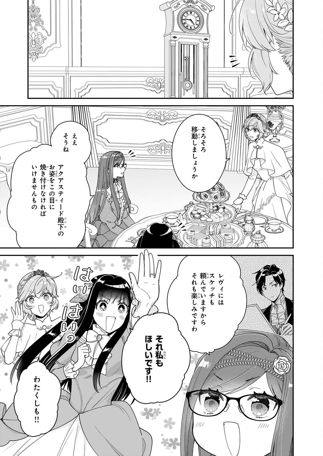 Akuyaku Reijou wa Ringoku no Outaishi ni Dekiai sareru Chapter 71 5ページ