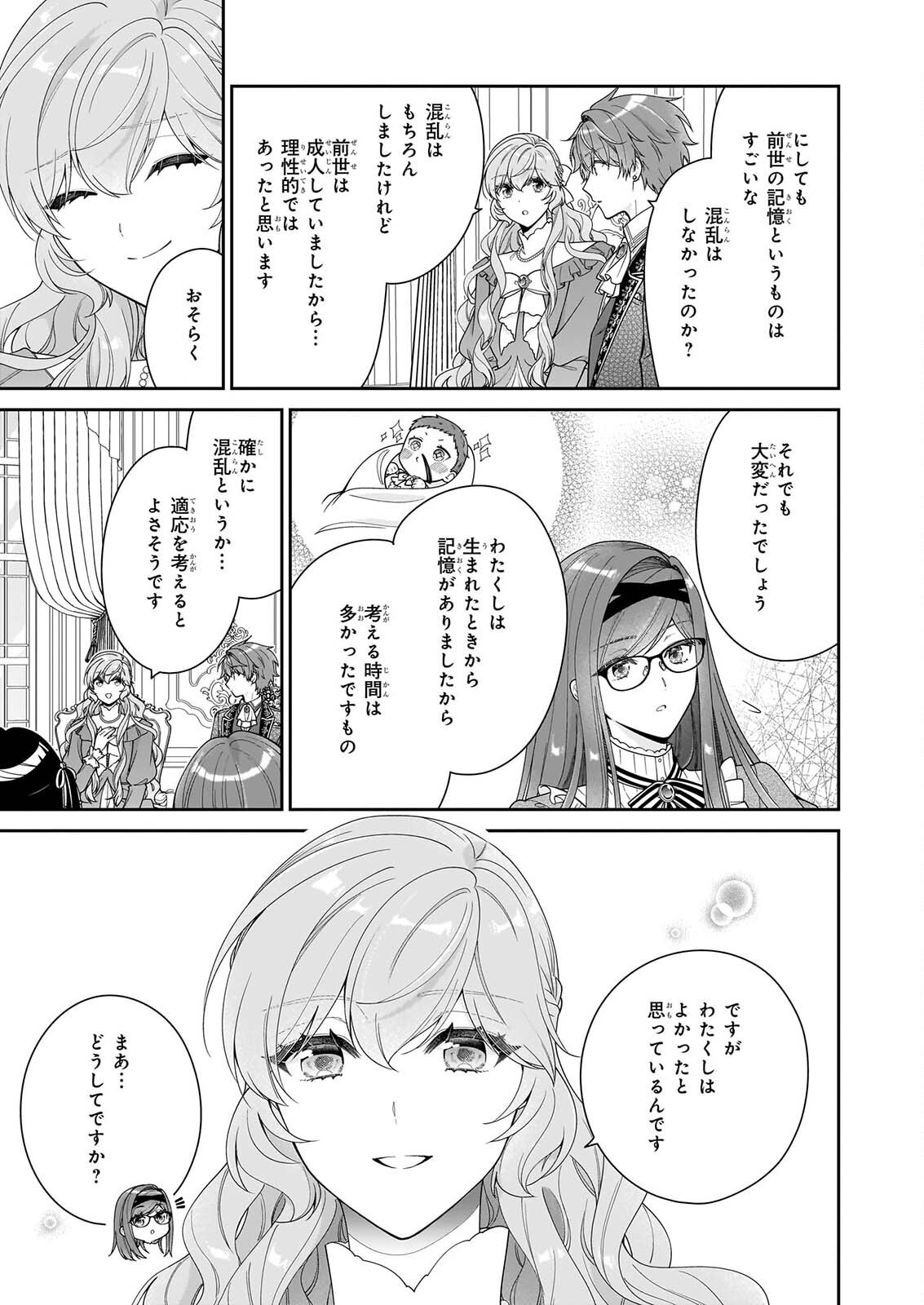 Akuyaku Reijou wa Ringoku no Outaishi ni Dekiai sareru Chapter 72 21ページ