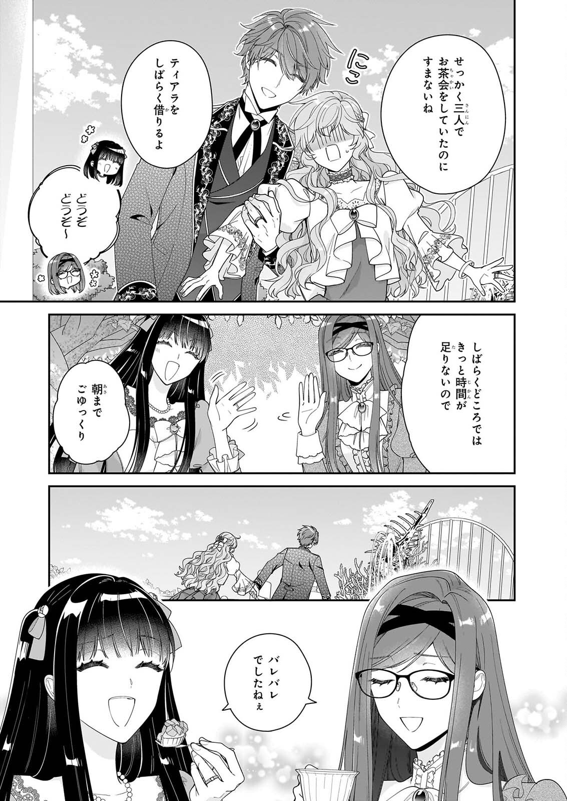 Akuyaku Reijou wa Ringoku no Outaishi ni Dekiai sareru Chapter 72 5ページ