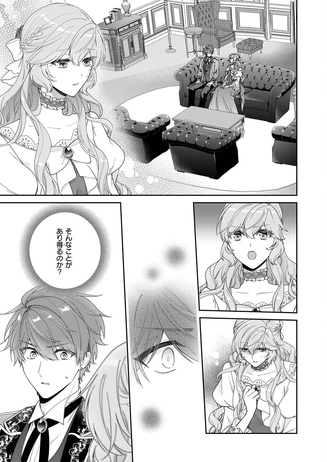 Akuyaku Reijou wa Ringoku no Outaishi ni Dekiai sareru Chapter 72 9ページ