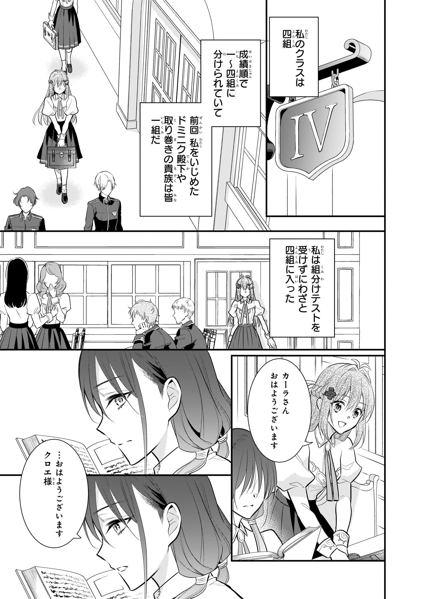 Kusa Mahoushi Chloe no Nidome no Jinsei - Jiyuu ni Natte Ko Dragon to Level Max Yakushi Life Chapter 19 11ページ