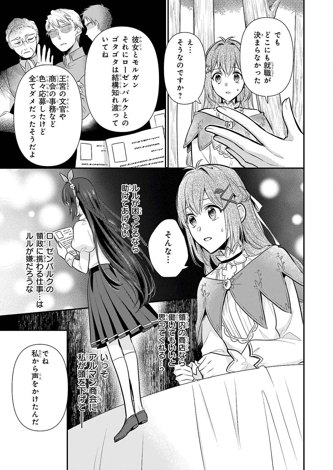 Kusa Mahoushi Chloe no Nidome no Jinsei - Jiyuu ni Natte Ko Dragon to Level Max Yakushi Life Chapter 42 13ページ
