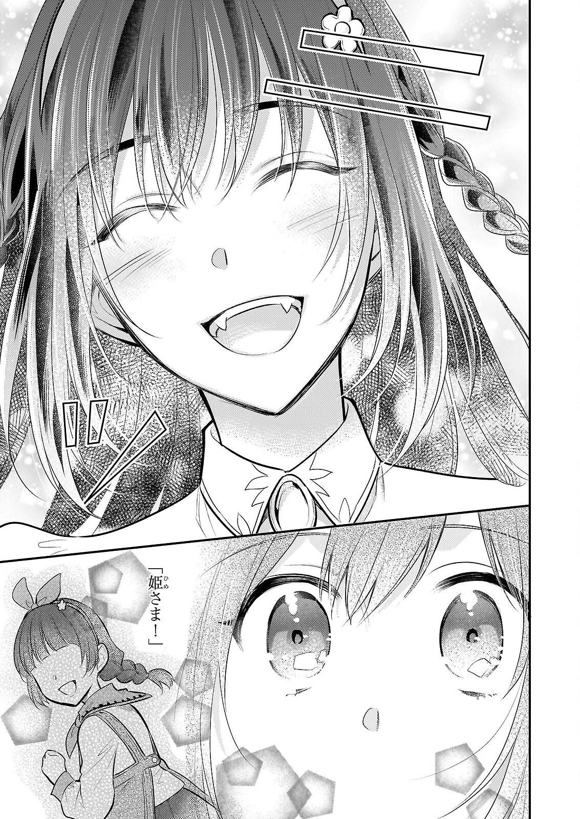 Kusa Mahoushi Chloe no Nidome no Jinsei - Jiyuu ni Natte Ko Dragon to Level Max Yakushi Life Chapter 42 21ページ