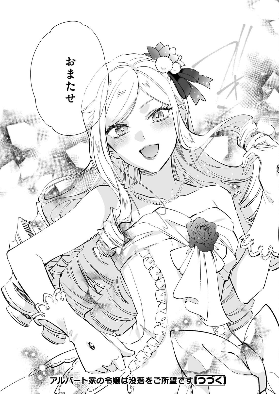 Albert-ke no Reijou wa Botsuraku wo Goshomou desu Chapter 40 28ページ